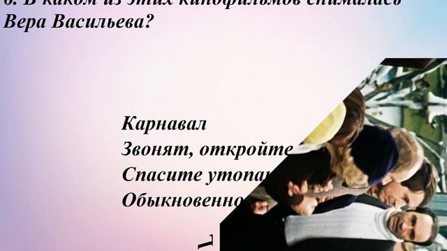 Тест ностальгия. Сможете правильно ответить на 10 каверзных вопросов по кинофильмам СССР? смотреть онлайн