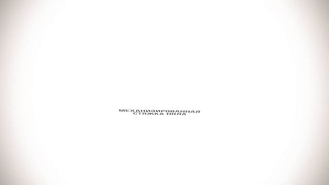 Полусухая стяжка пола в коттедже.