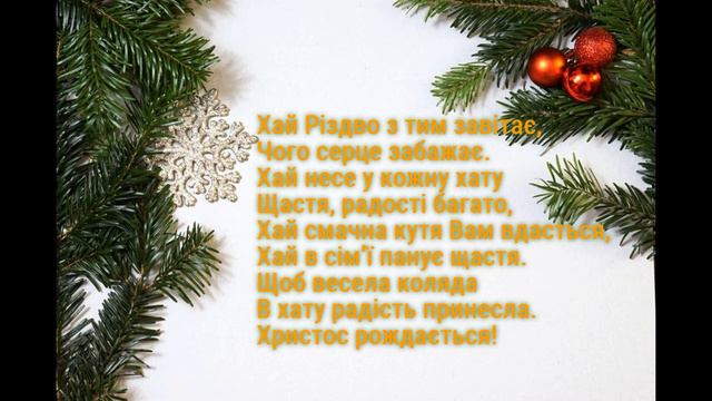 Видео открытка с Рождеством смотреть онлайн