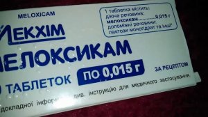 Мелоксикам 20