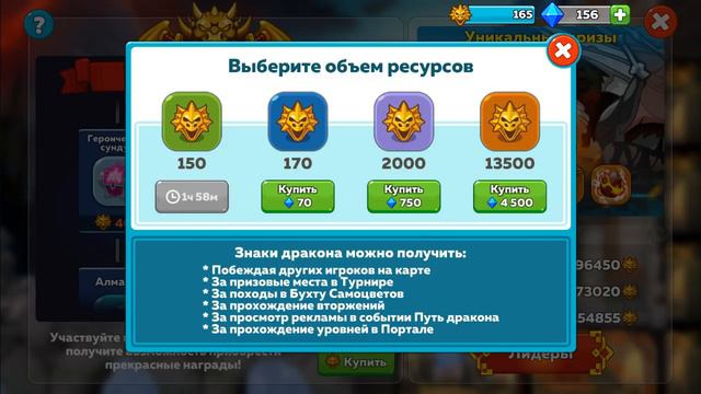 АКЦИЯ ПУТЬ ДРАКОНА - HUSTLE CASTLE #7 смотреть онлайн