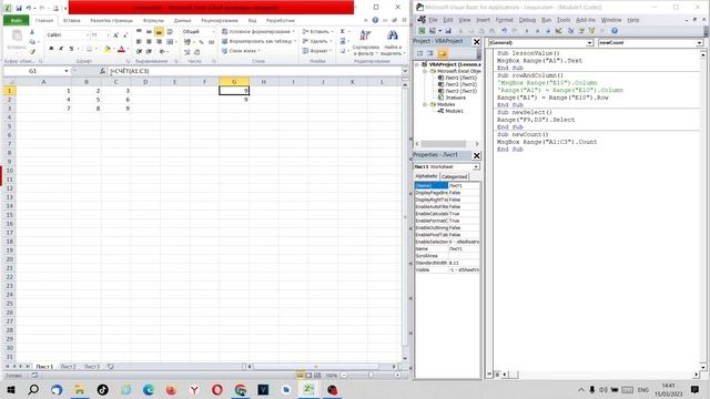 Продвинутый Excel. Excel VBA. Урок 13. Свойство Range Count. смотреть онлайн