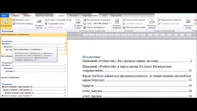 Автоматичний Зміст.wmv смотреть онлайн