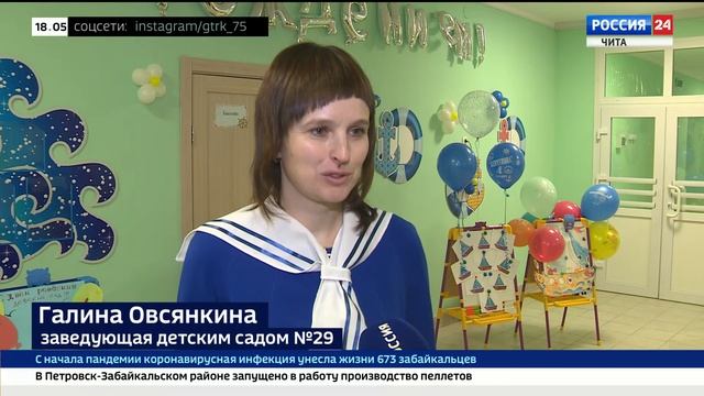 Новый детский сад открылся в посёлке Текстильщиков в Чите смотреть онлайн