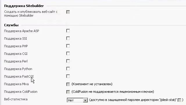 Активация домена на хостинг площадке ASTELHOST.ru смотреть онлайн