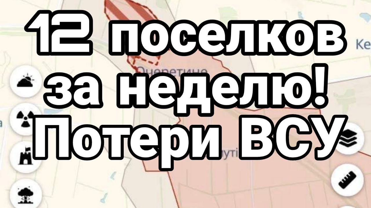 12 П0СЕЛК0В ЗА НЕДЕЛЮ!