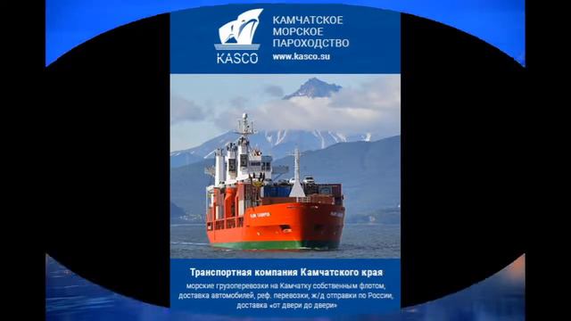 Камчатка -- я все помню. смотреть онлайн