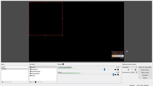 ?Shadowplay, Настройка звука в игре с помощью OBS