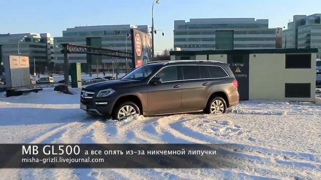 MB GL500 на ровном месте смотреть онлайн