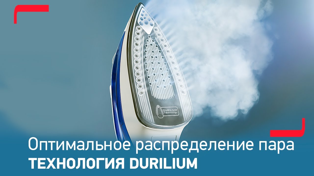 Утюг Tefal Easygliss | Оптимальное распределение пара и безупречное скольжение смотреть онлайн