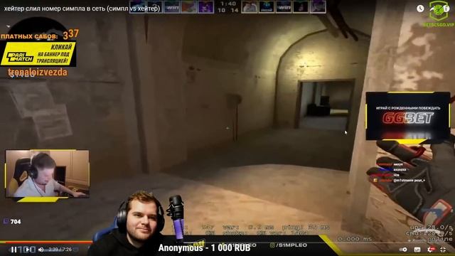 CEH9 СМОТРИТ: "ХЕЙТЕР СЛИЛ НОМЕР СИМПЛА В СЕТЬ" смотреть онлайн