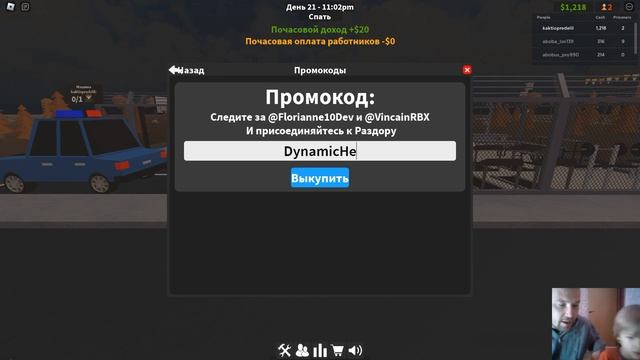 Батя и Сын играют в my prison роблокс (промокоды в описании) смотреть онлайн
