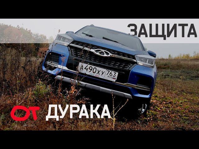 Chery Tiggo4 с Прибабахом. Но ПОНИМАЕТ ЖЕСТЫ. Тест драйв Бурцева Чери Тигго 4