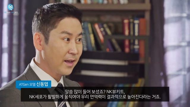 180408 ATGen NK vue kit Making film 신동엽 смотреть онлайн