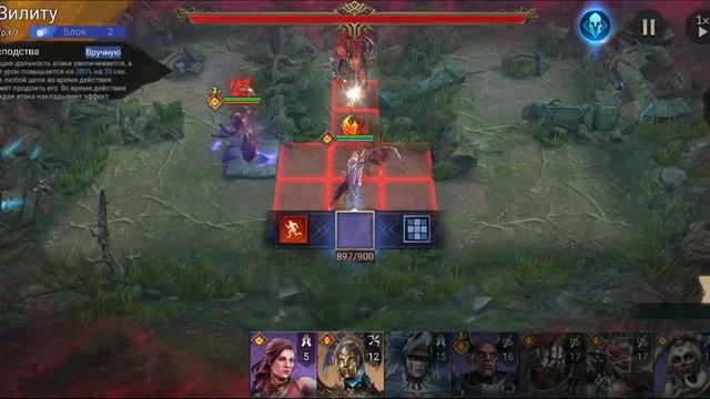 Watcher Of Realms. Рейд на фрагменты артефактов. Этап 18. 2 героя. 19 сек.