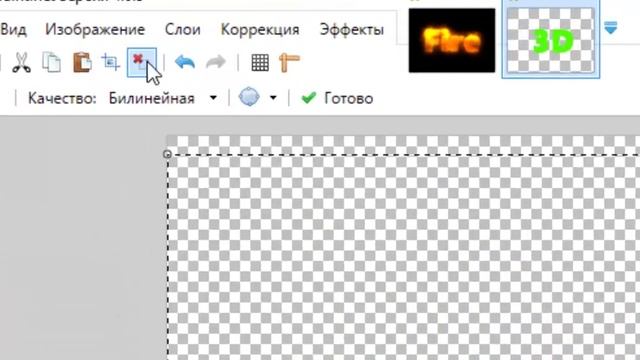 Урок #1 Paint.NET - 3D текст