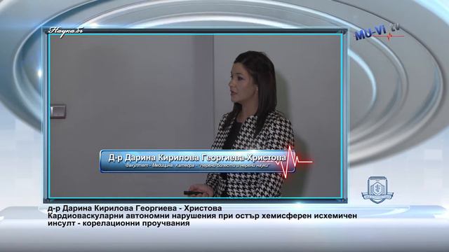 Защита на д-р Дарина Христова смотреть онлайн