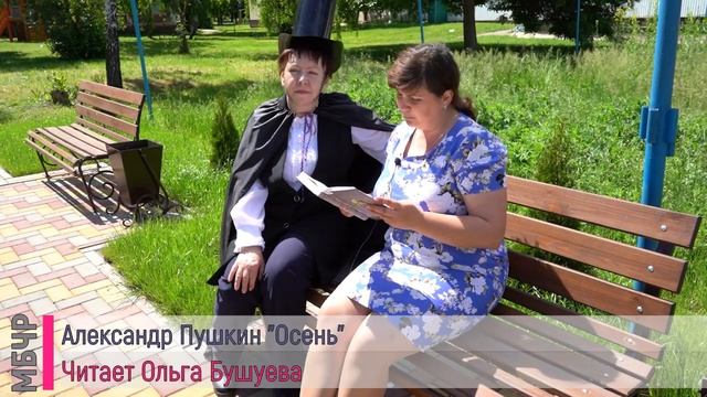 Пушкин. Осень смотреть онлайн