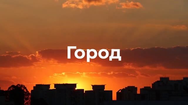 Медитация Утренняя «Наполнение, восстановление и мой самый лучший день». Медитация Елены Диткевич смотреть онлайн