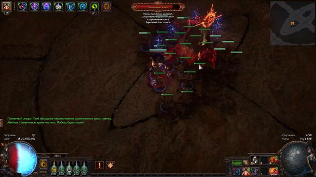 The Searing Exarch PoE / Пламенный экзарх ПоЕ смотреть онлайн