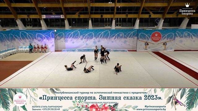 Принцесса спорта. Зимняя сказка 2023 - Сборная юниорки - Шпак Олеся Сергеевна смотреть онлайн