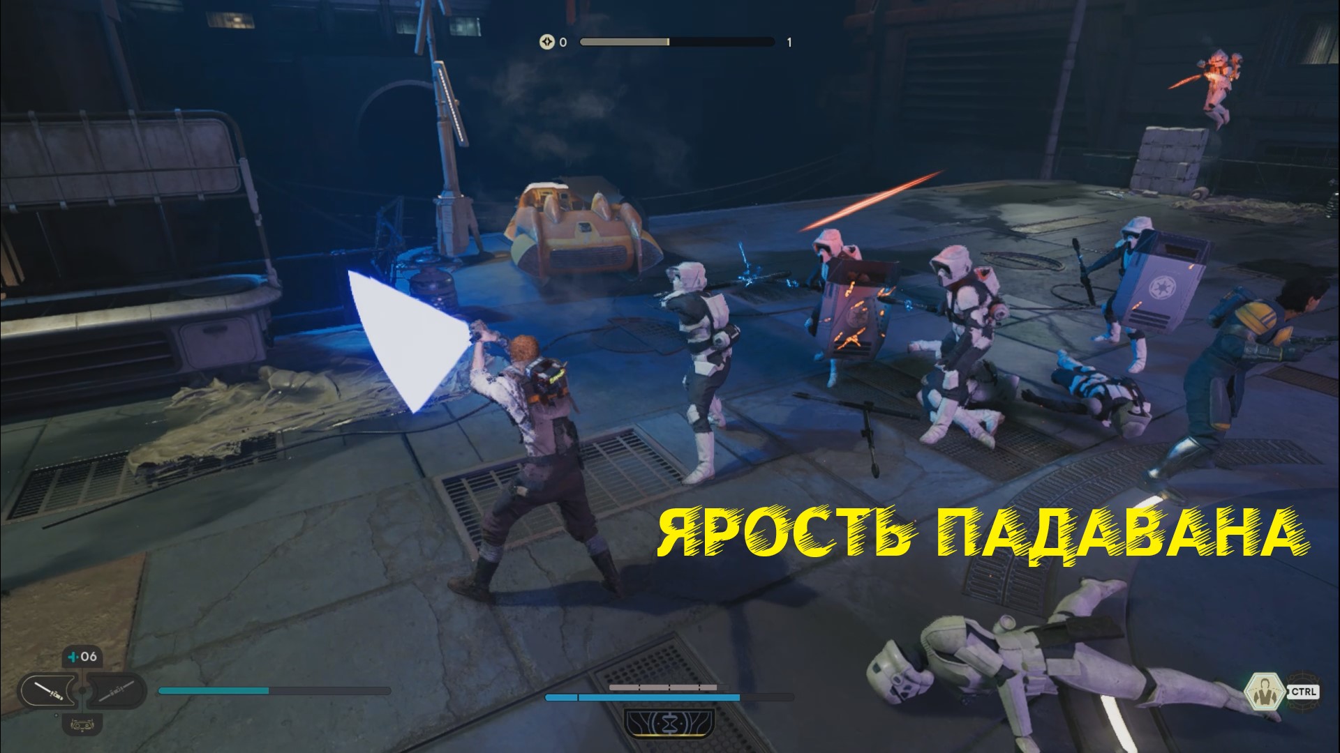 STAR WARS Jedi Survivor - ЯРОСТЬ ПАДАВАНА смотреть онлайн
