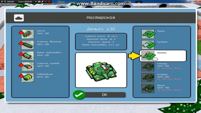 прохождение игры Армада танков №4 смотреть онлайн