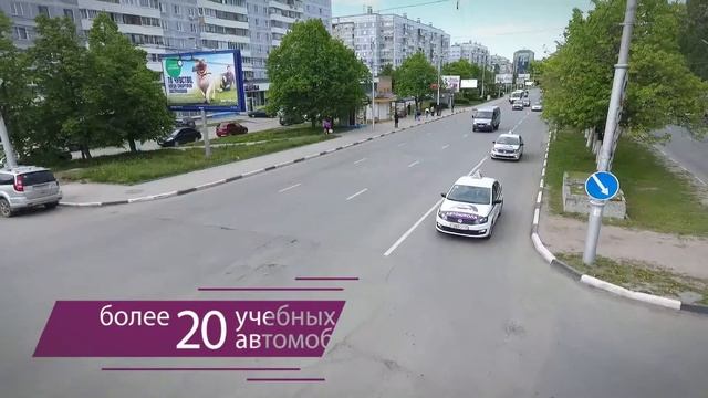 Р.В.О.А. Автошкола. Рязань. смотреть онлайн