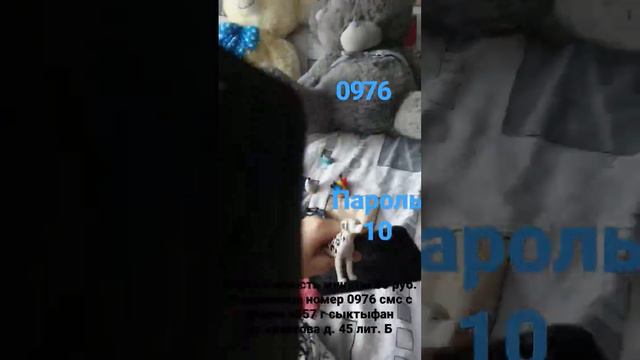 толпа щенок 0976 пароль 10 теле2 смотреть онлайн