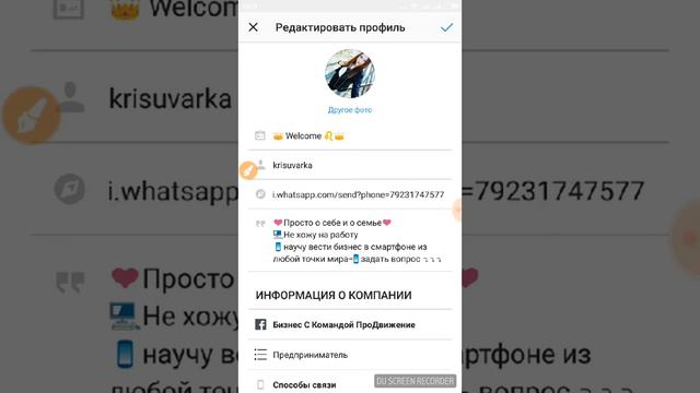 Как сделать ссылку на телеграм из иг