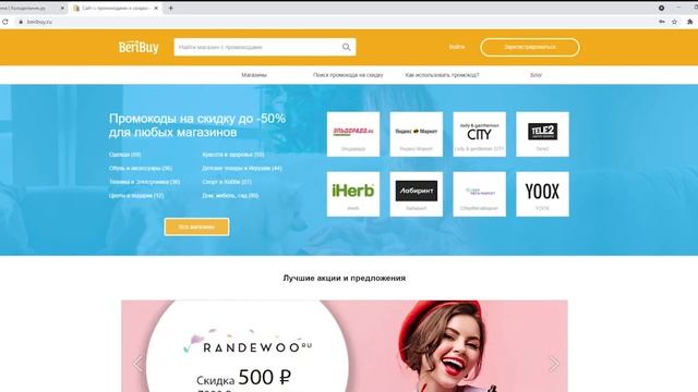 Промокоды Холодильник.ру. Новые скидки и купоны Holodilnik.ru каждый день смотреть онлайн