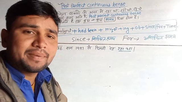 Past perfect continuous tense |past perfect continuous with example |simple sentence |@Msenglish7 смотреть онлайн