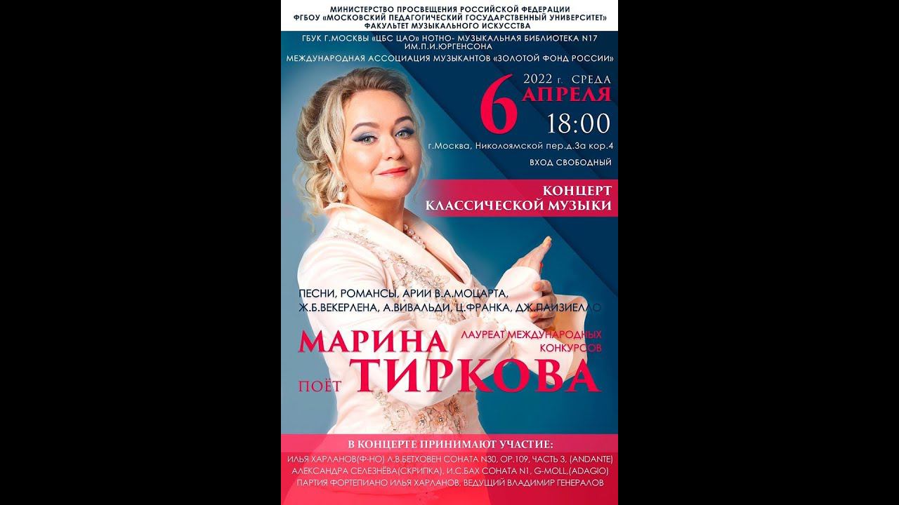 Концерт «Вечная классика» смотреть онлайн