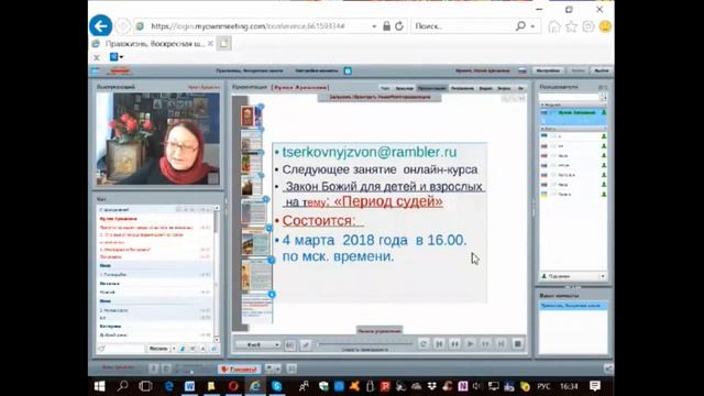 Как правильно выбирать имя для ребенка? смотреть онлайн
