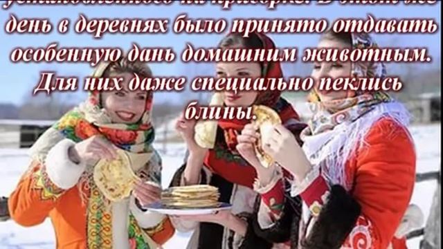 Масленица 2017 с 20 26 февраля смотреть онлайн