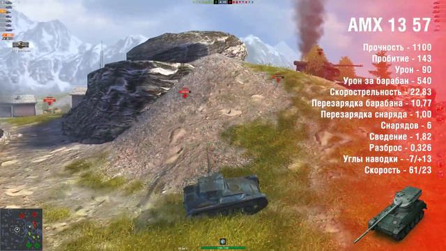 AMX 13 57 - СТОИТ ЛИ ЕГО ПОКУПАТЬ ИГРОКАМ? ОБЗОР wot blitz смотреть онлайн