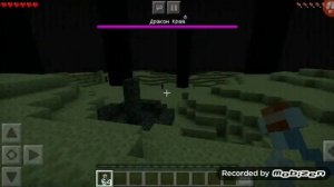 ЗАЧЕМ НУЖНО ДЫХАНИЕ ДРАКОНА В МАЙНКРАФТ?