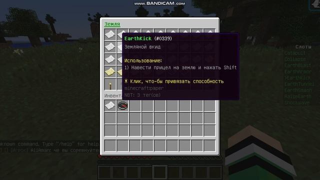 ОБЗОР НА СТИХИЮ ЗЕМЛИ 1 ЧАСТЬ | СЕРВЕР СО СТИХИЯМИ С МАГИЕЙ АВАТАРА | ELEMENT CRAFT ЭЛЕМЕНТ КРАФТ смотреть онлайн