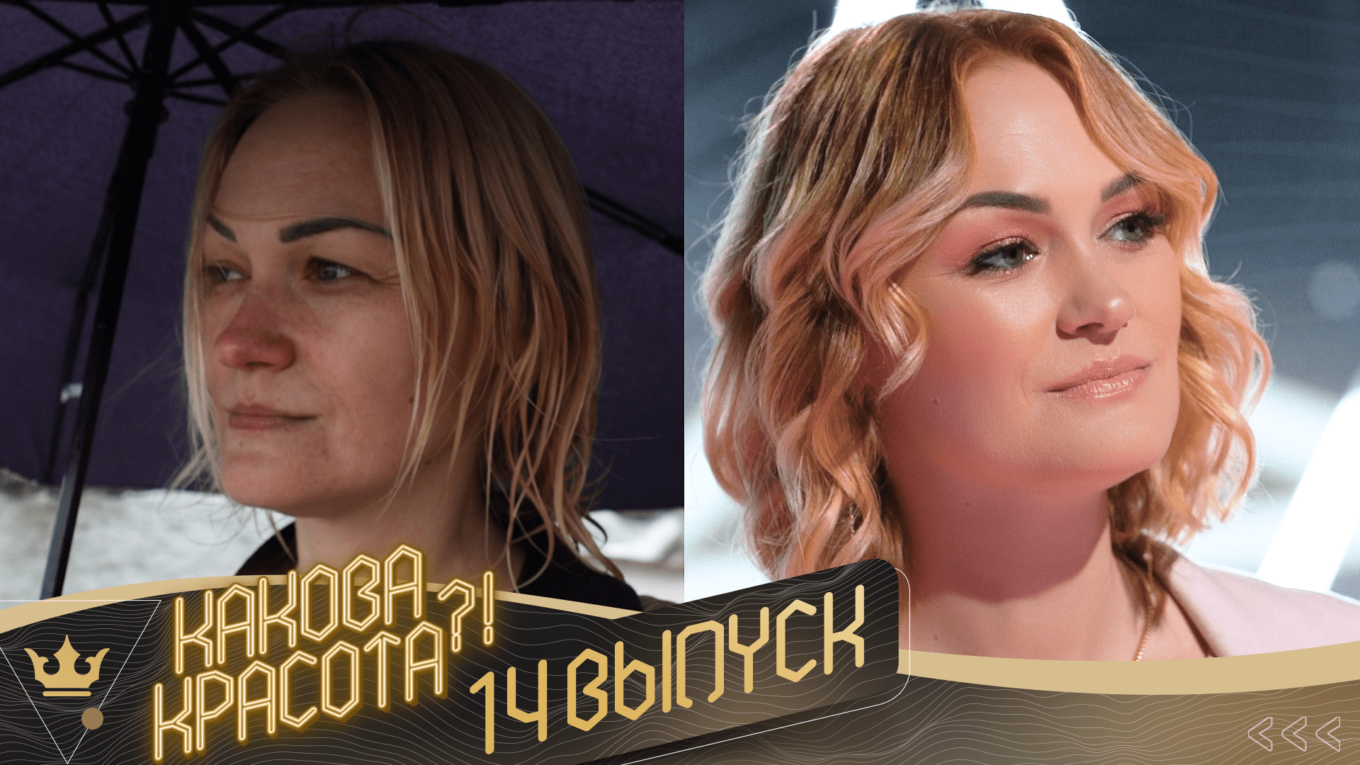 Комплексы и неспособность увидеть в себе красивую и яркую женщину. История Анастасии Головенко