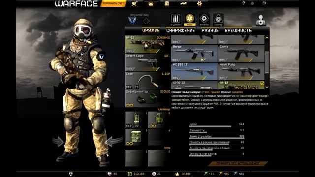 Продам аккаунт в Warface смотреть онлайн