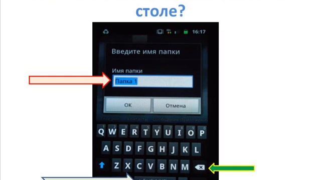Смартфон Урок 1 смотреть онлайн