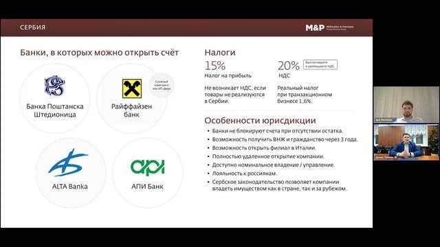 Создание компаний за рубежом: юрисдикции, особенности, налоги смотреть онлайн