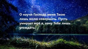В саду склонился Божий Сын, (Минус фонограмма с текстом)