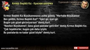 Сказка на турецком языке - Красная шапочка