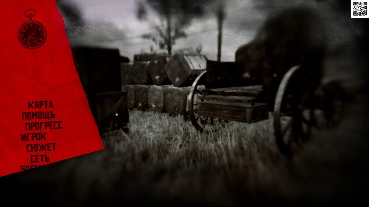 Red Dead Redemption 2 смотреть онлайн