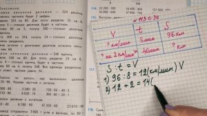 номер 113 стр 30(2часть) 4 класс математика "Школа России"