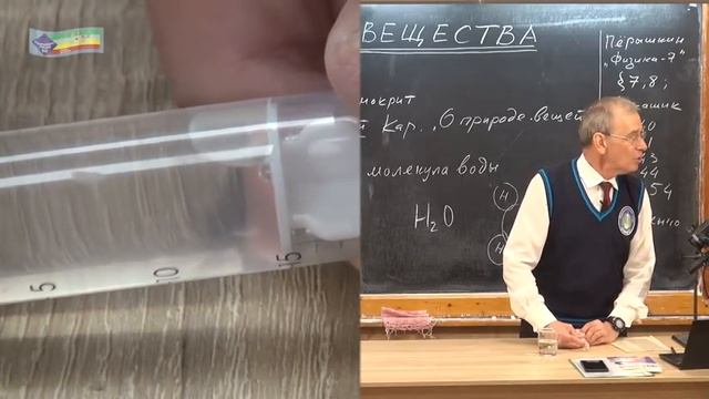 Урок 11 (осн). Атомы и молекулы смотреть онлайн