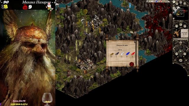 Disciples II Горные кланы прохождение кампании #3 смотреть онлайн