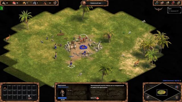Прохождение Age Of Empires: Definitive Edition #1 - Расцвет Египта (Охота)