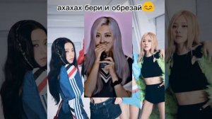 блэк пинк